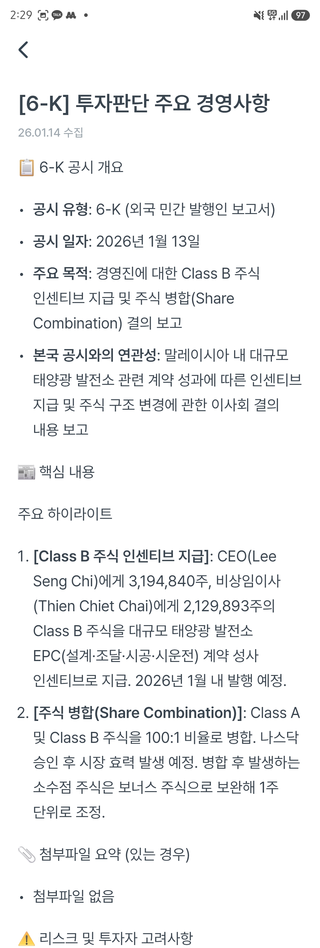 댓글 첨부 이미지