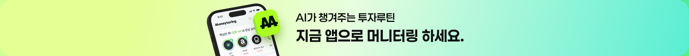 이벤트 배너