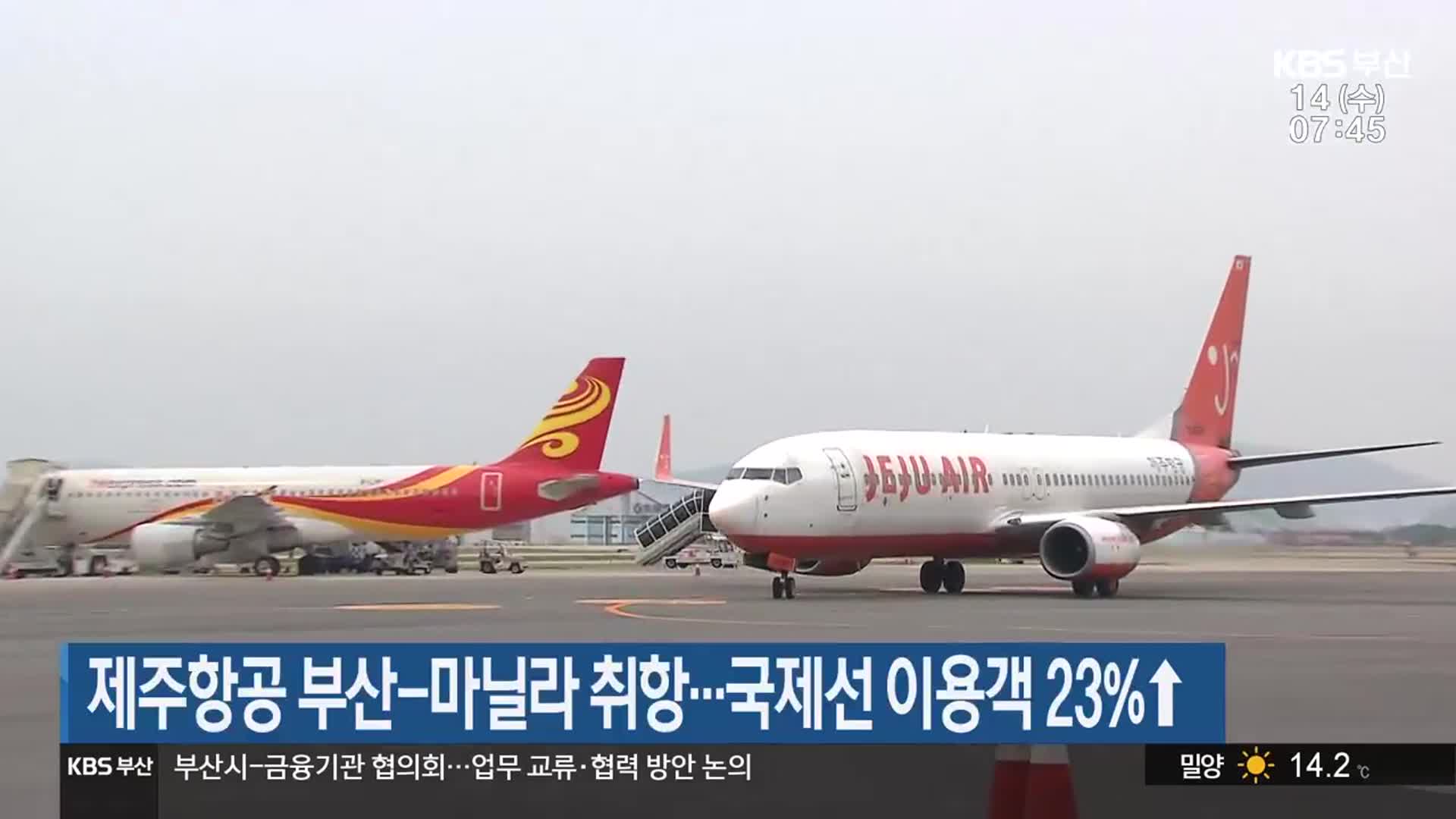 제주항공 부산↔마닐라 신규노선 12월 운항·이용객 전망 공개 관련 이미지