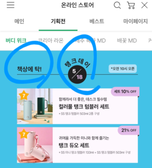 더불어민주당, 스타벅스 마케팅 공식 사과 촉구 관련 이미지