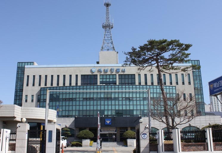 해남경찰서, 2억원대 주식 투자 사기 조직원 검거 관련 이미지