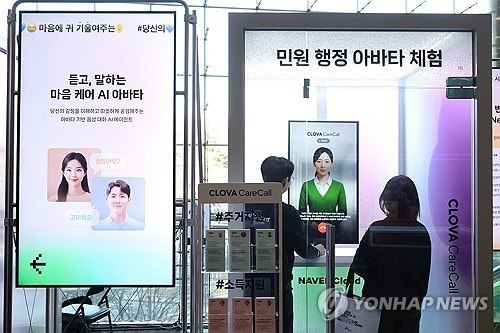 네이버, 국대 AI 심사 탈락 후 과기부 결정 존중 입장 관련 이미지