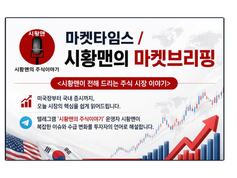 메타 ‘뮤즈’ 흥행에 반도체·나스닥 강세 이어져 관련 이미지