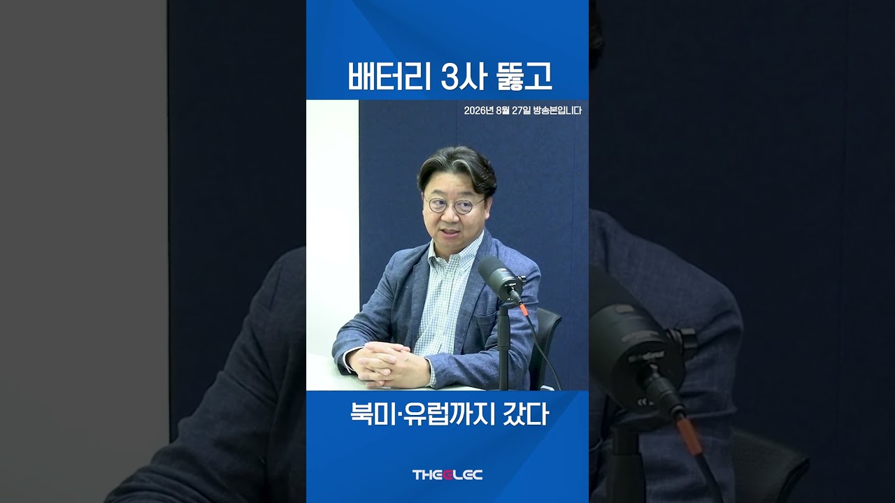 배터리 3사 뚫고 북미·유럽까지 갔다 관련 이미지