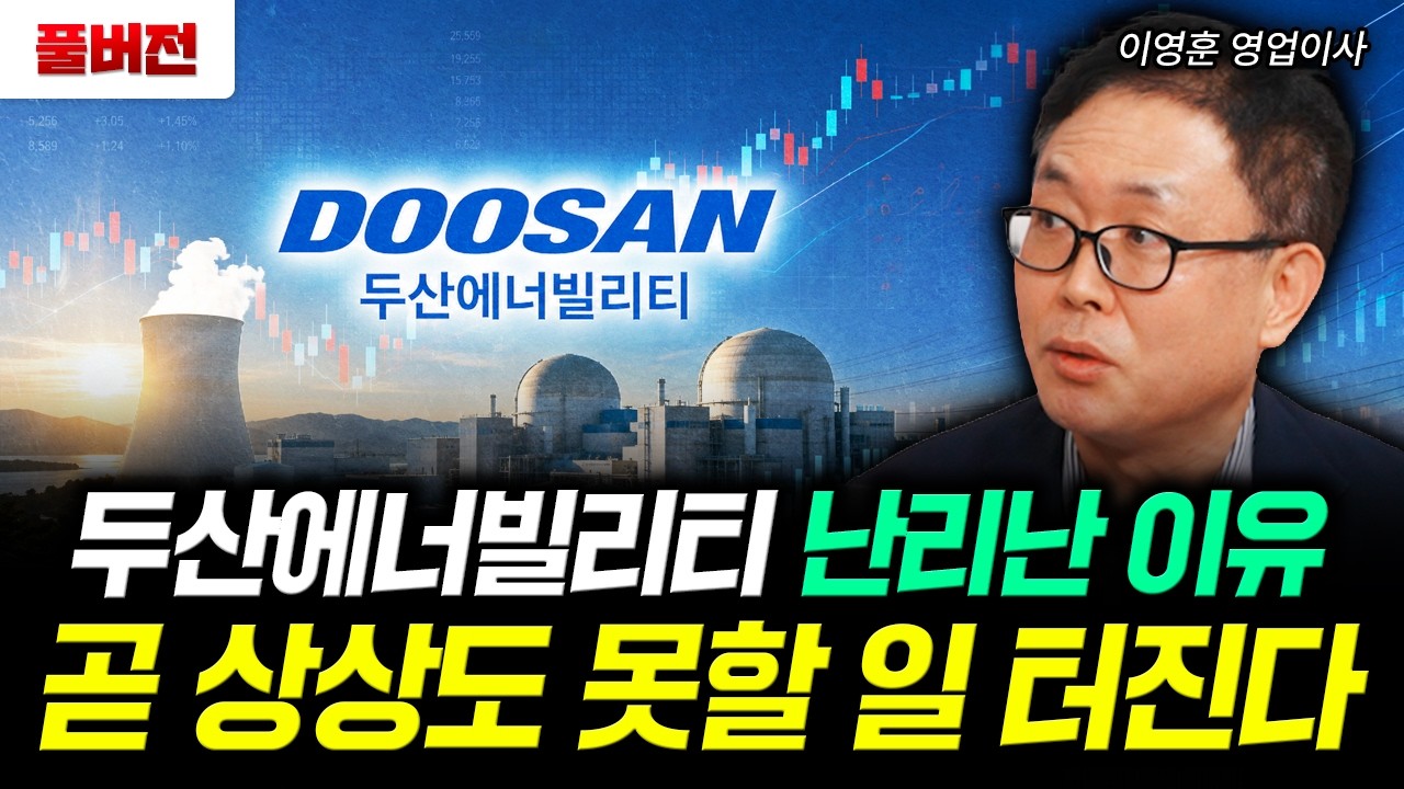 삼전닉스 마지막 탈출 기회 ‘이때’ 팔고 나와야 합니다 | 이영훈 영업이사 풀버전 관련 이미지