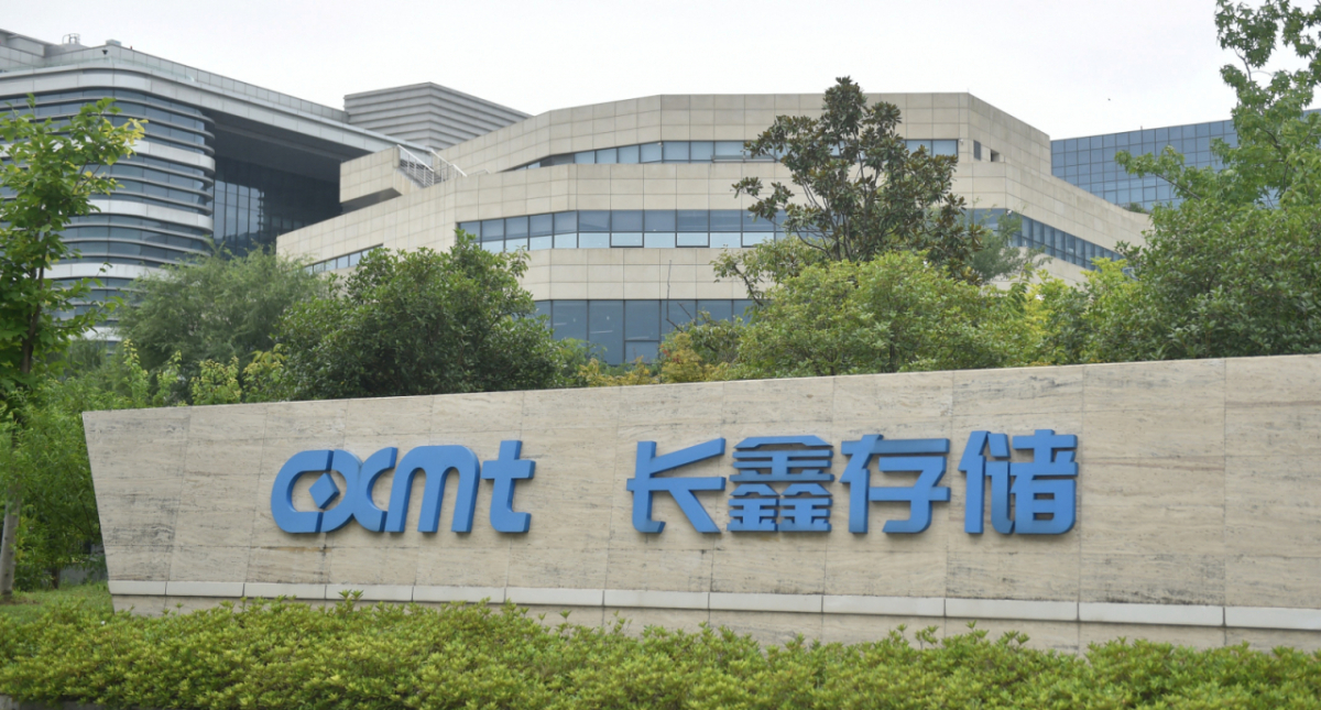 CXMT, '흑전' 전망에도 장중 9% 급락…기술주 투자 열기 식나 관련 이미지