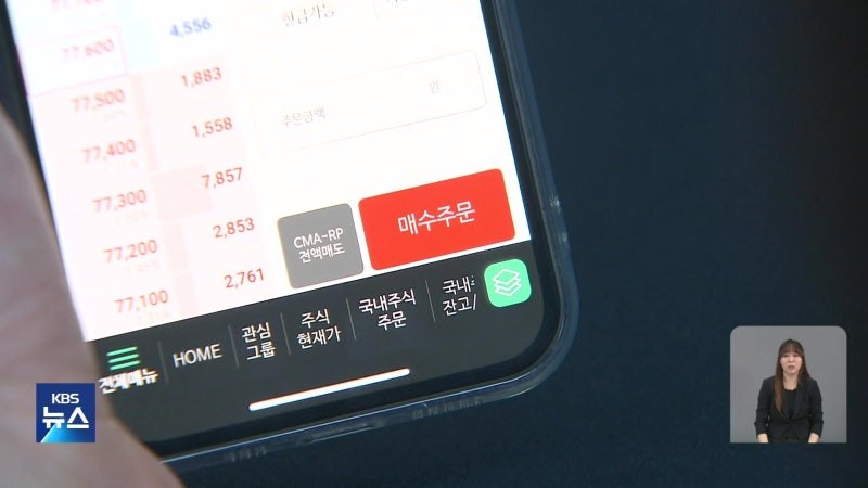 한국거래소, 내일부터 8시까지 주식거래 가능 관련 이미지