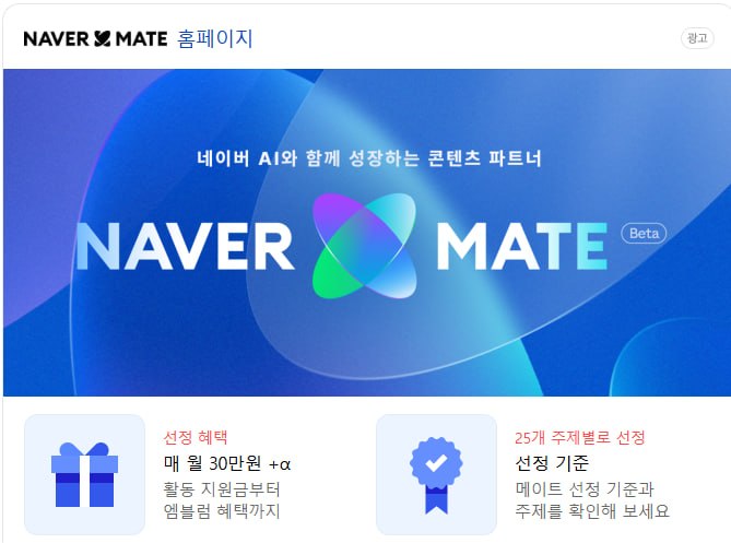 네이버 AI검색 시대 준비, 블로그 연계 전략 관련 이미지