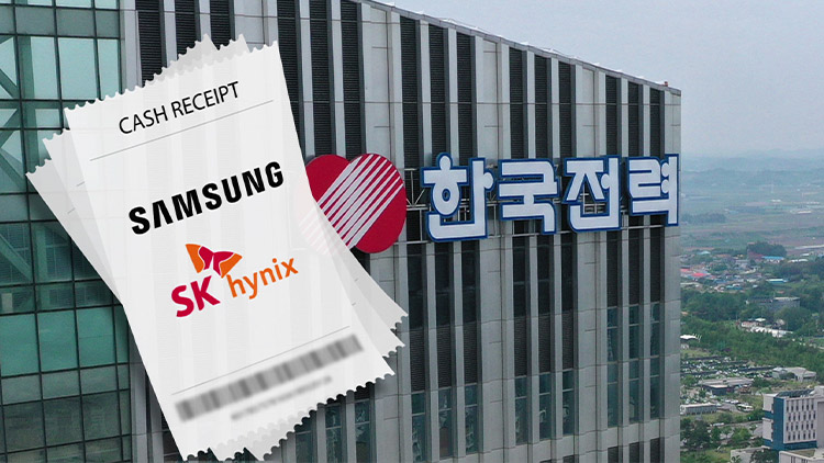 한전, 반도체 회사들에 25조원 전기요금 선납·금리 제안 관련 이미지