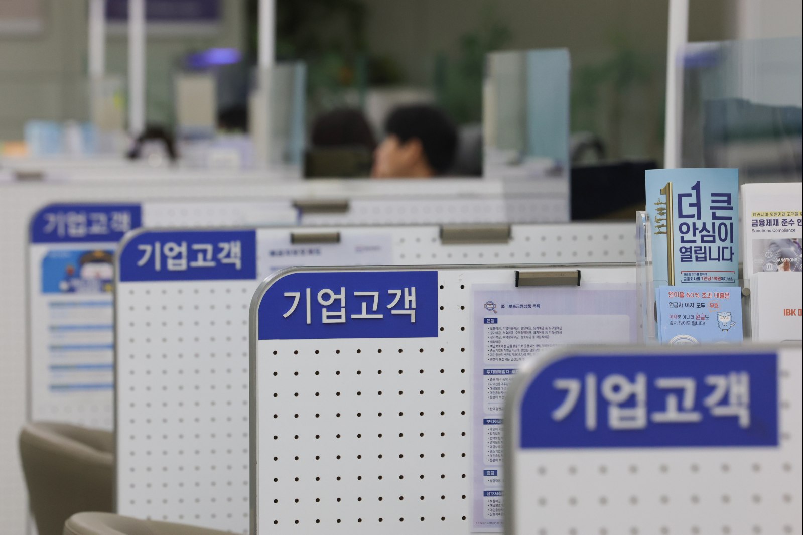 은행권 기업대출 2000조 돌파·연체액 급증 우려 관련 이미지