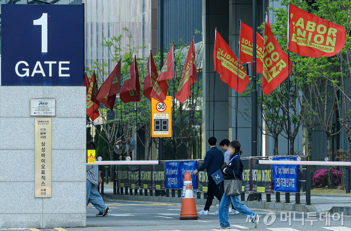 삼성바이오로직스 10월26일 3주 파업에 법원은 생산가동 명령 관련 이미지