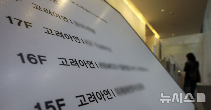 영풍·MBK, 고려아연 콜옵션 미행사·행사제한 재확인 관련 이미지