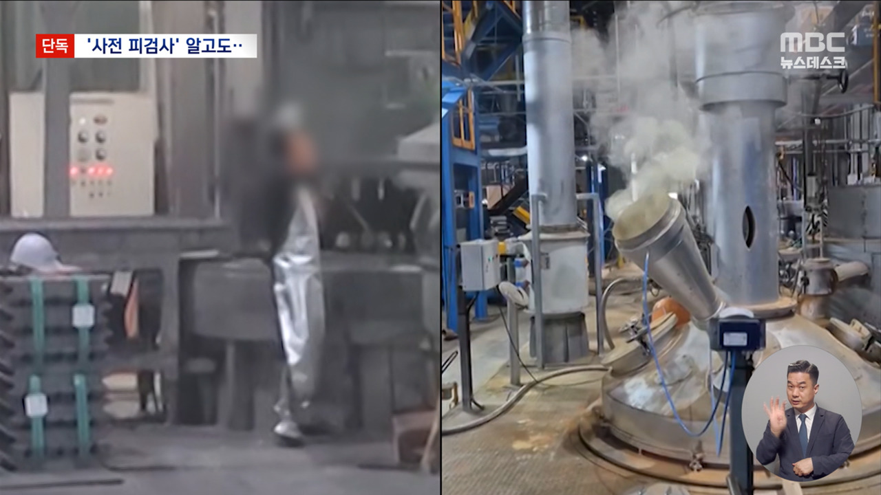건강검진기관 혈액 채취 동원 확인·노동부 조사 중단 책임 촉구 관련 이미지