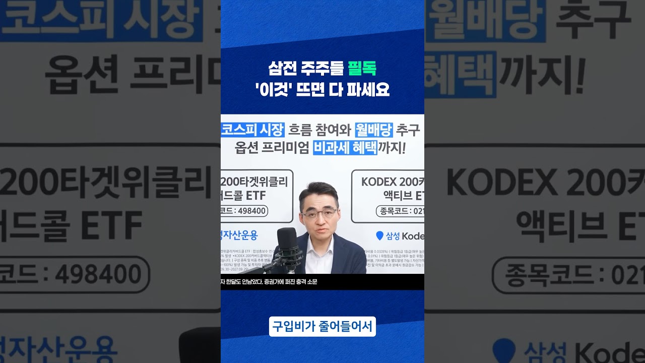 삼성전자 이 신호 뜨면 싹 다 팔아라 #염승환 #염블리 #삼성전자 관련 이미지
