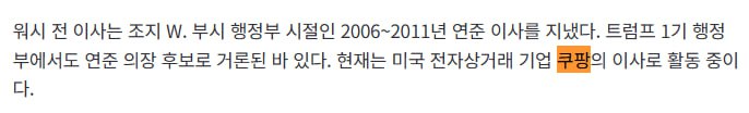 케빈 워시 연준 의장 유력 후보 소식 관련 이미지