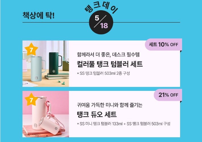스타벅스 5·18 기념행사 문구 논란 관련 이미지