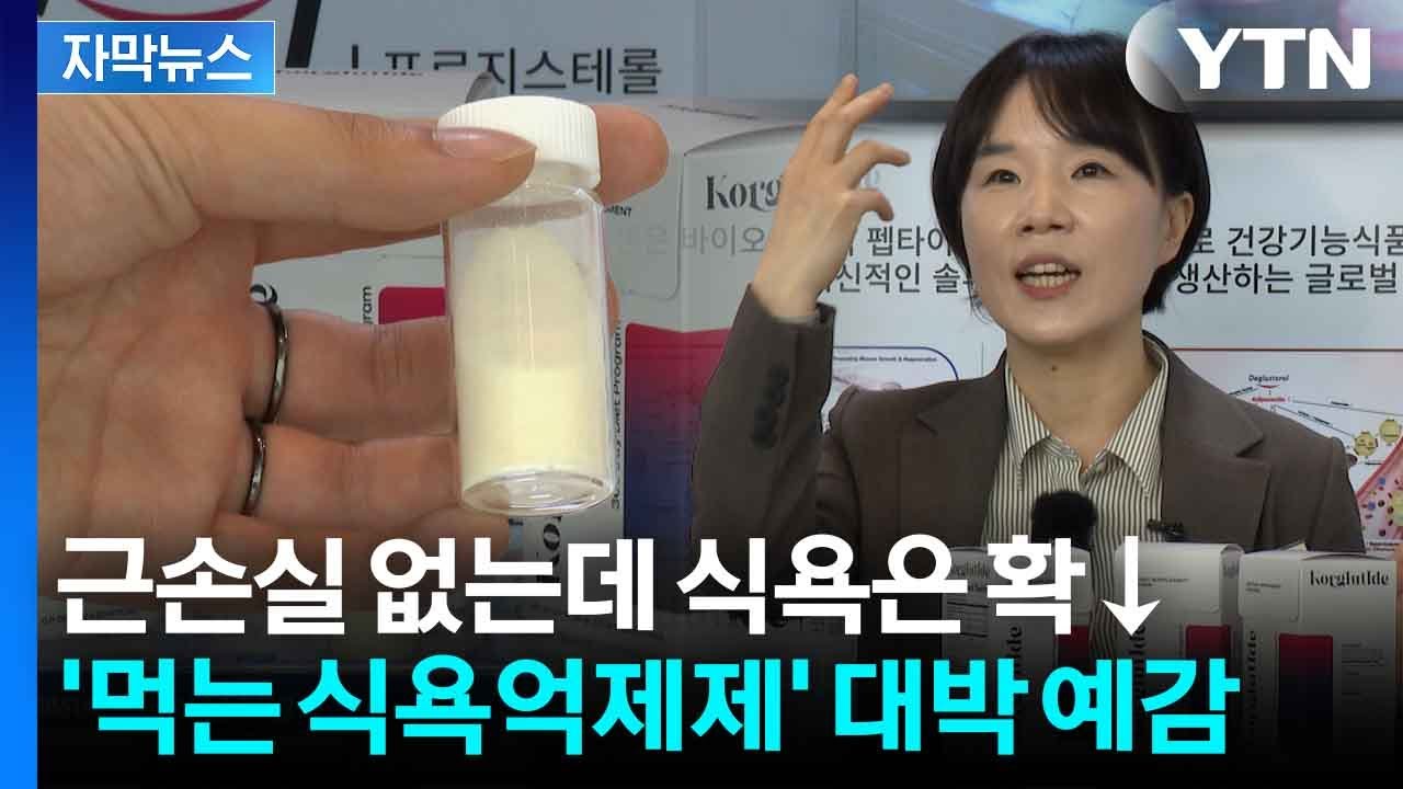 오우 코글루타이드 개발 관련 유튜브 조회수 급증 관련 이미지