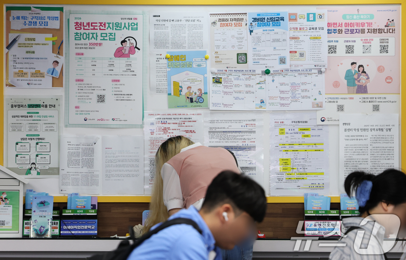 청년 34세까지 넓혔더니 '고용 한파' 착시…실업률 상승 0.6→0.1%p 관련 이미지