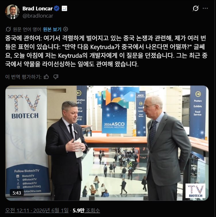 중국 바이오 신약 도전이 미국 R&D 위협하다 관련 이미지