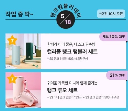 스타벅스 5·18 탱크데이 논란에 대표 경질 및 사과 관련 이미지