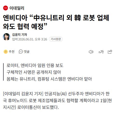 LG, 두산, 삼성 로봇 협력사 전망 집중 관련 이미지