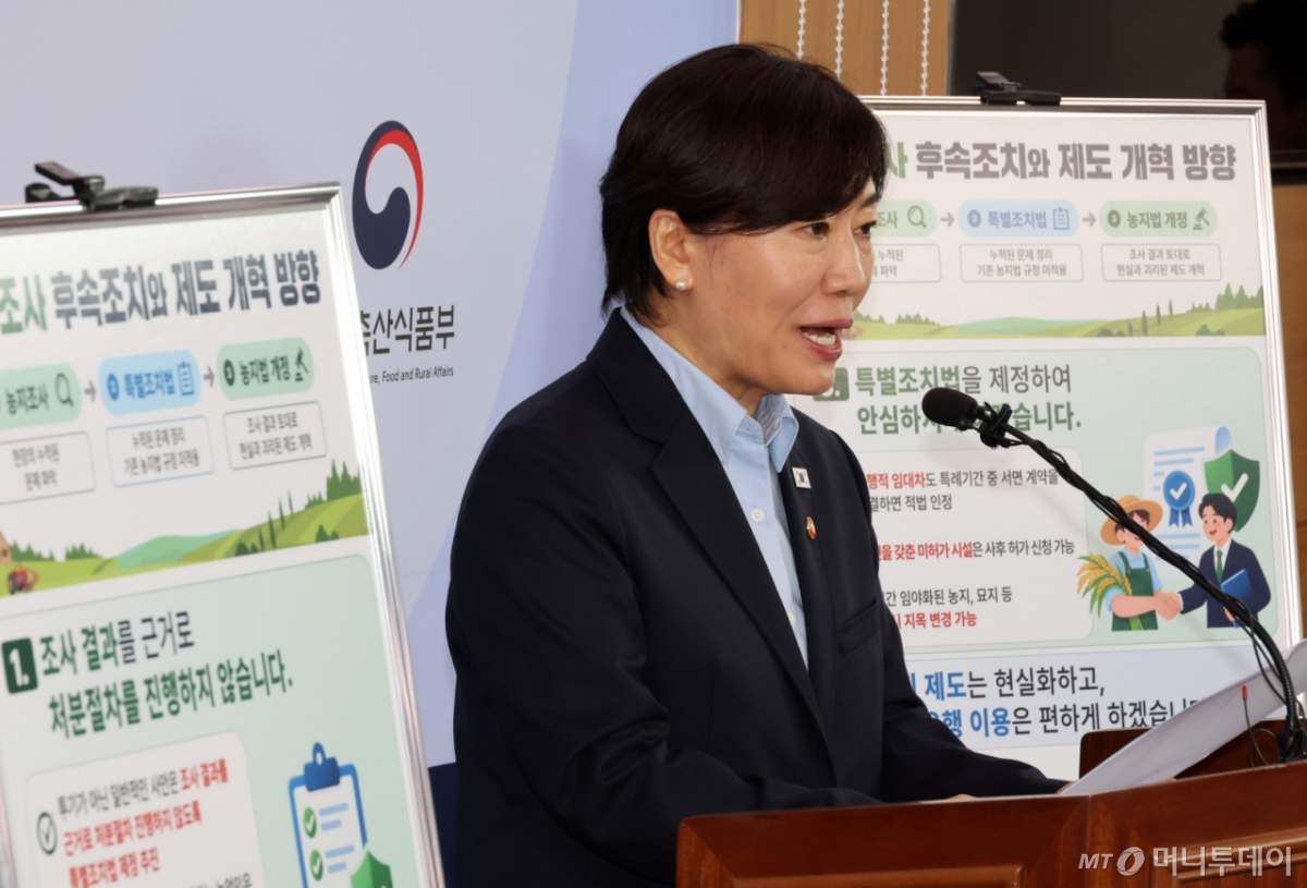 정부, 비투기 농지 처분 중단·특별조치법으로 구제 확대 추진 관련 이미지