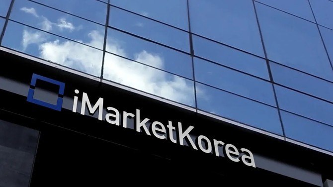 아이마켓코리아, 美 연방정부 조달시스템 등록 완료 관련 이미지