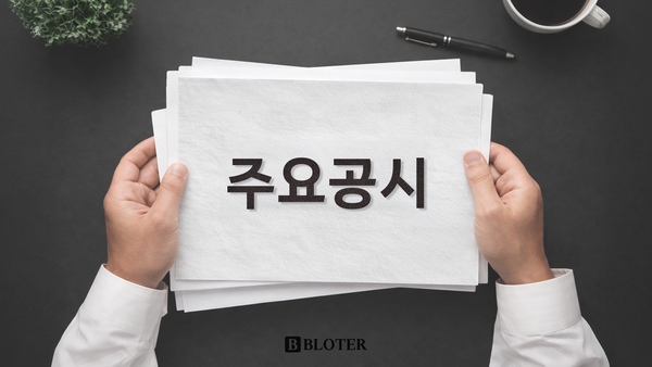 지어소프트, 200억 규모 자사주 소각…지배구조 변수 걷는다 관련 이미지