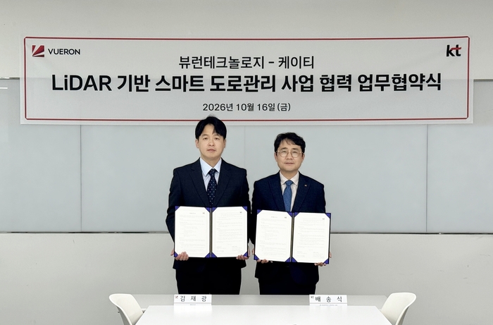 KT·뷰런테크놀로지, 공공차량에 3D 라이다 탑재해 포트홀 자동탐지 실증 관련 이미지