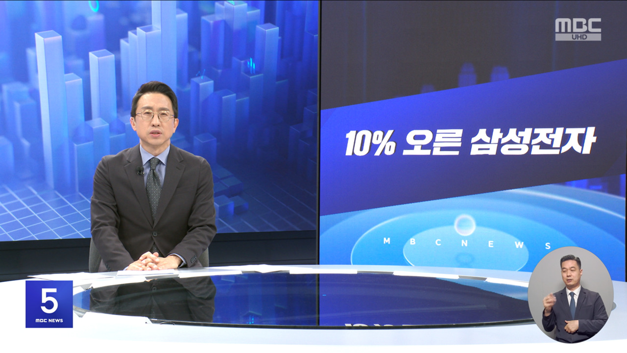 삼성전자 주가 급등, 코스피 최고치 경신 관련 이미지