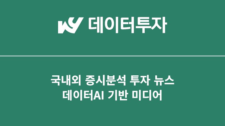 온코닉테라퓨틱스, 역류성식도염 개선 효과 확인 관련 이미지