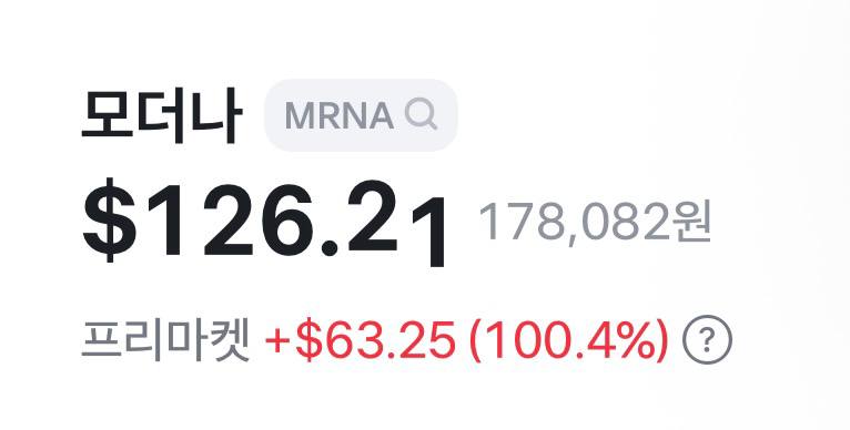 모더나·머크 암 백신 임상 3상 성공 및 허가 준비 관련 이미지