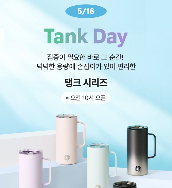5·18 민주화 기념일 스타벅스 행사 논란 관련 이미지