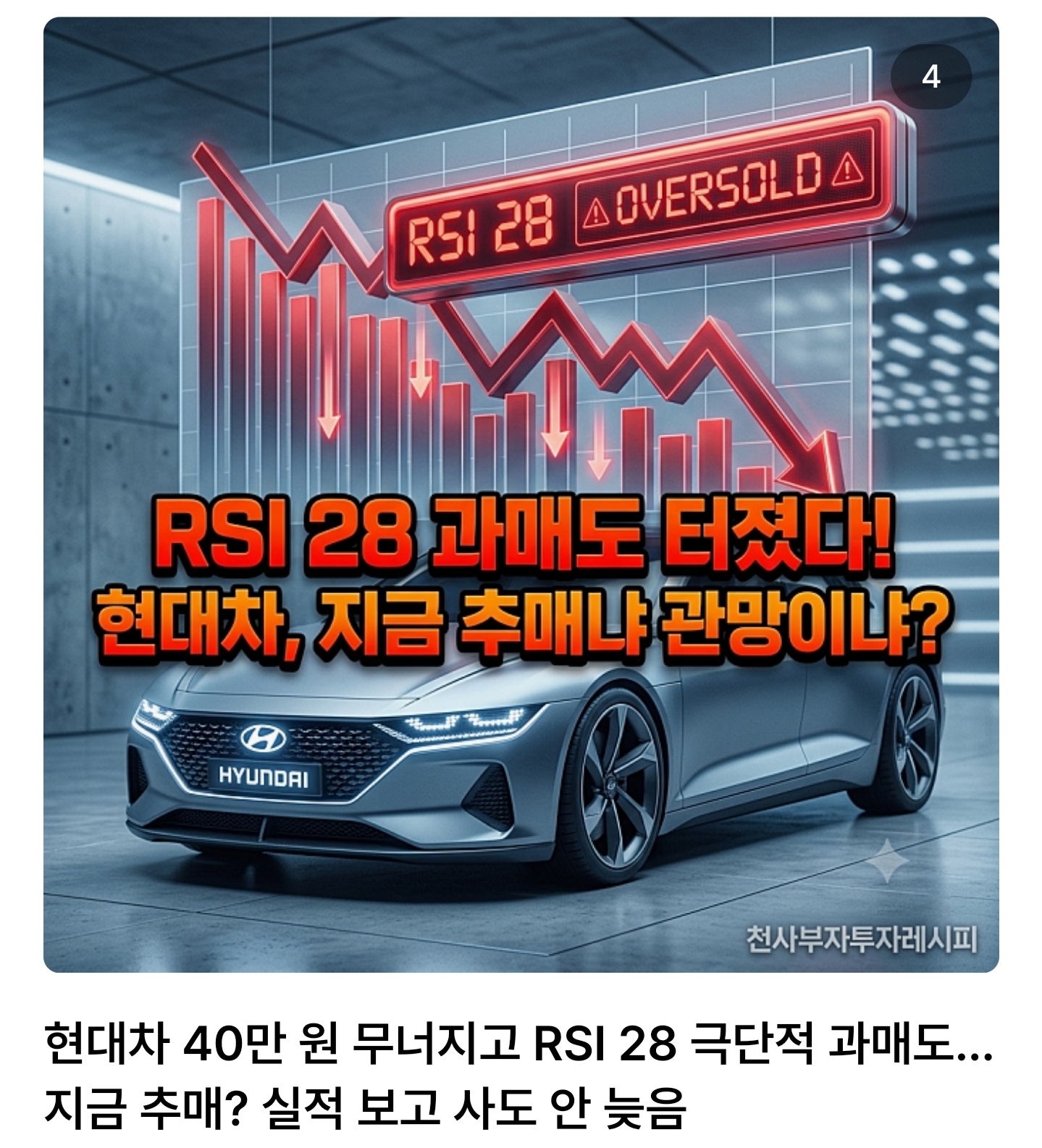 현대차도 참 하락이 끝이 없다. 