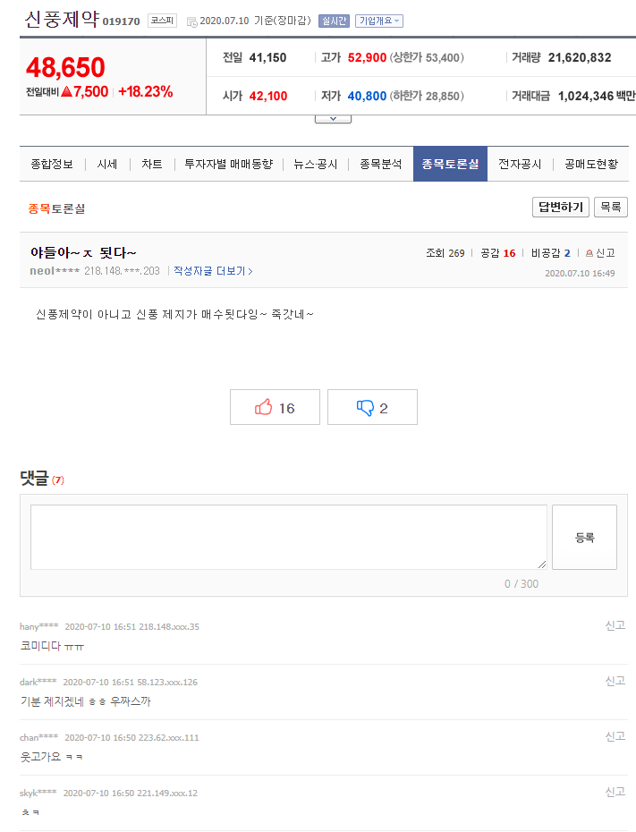매수할때 조심해야하는 종목들