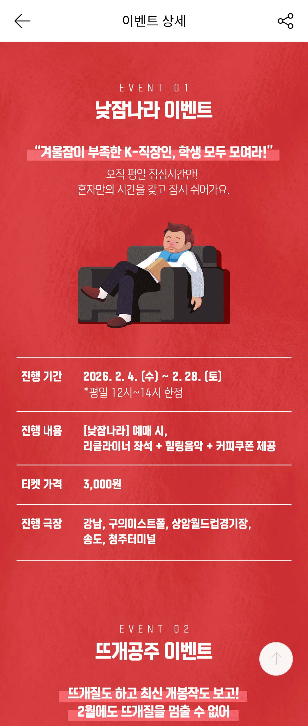 영화관 새로운 수익 창출