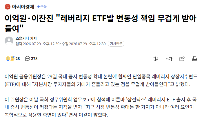 레버리지 만든 책임지고 옷 벗으쇼