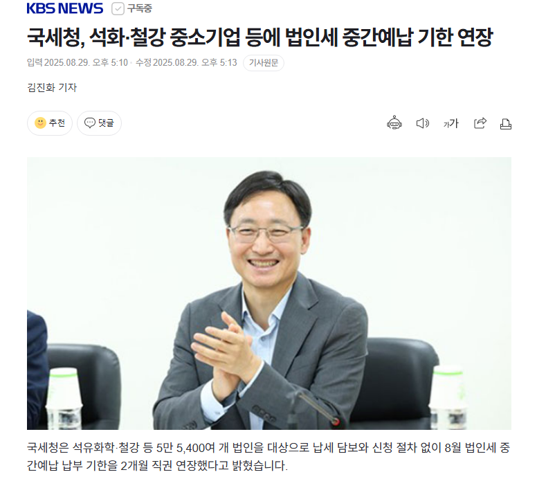 석화, 철강 어렵다더니 잘됐네용..