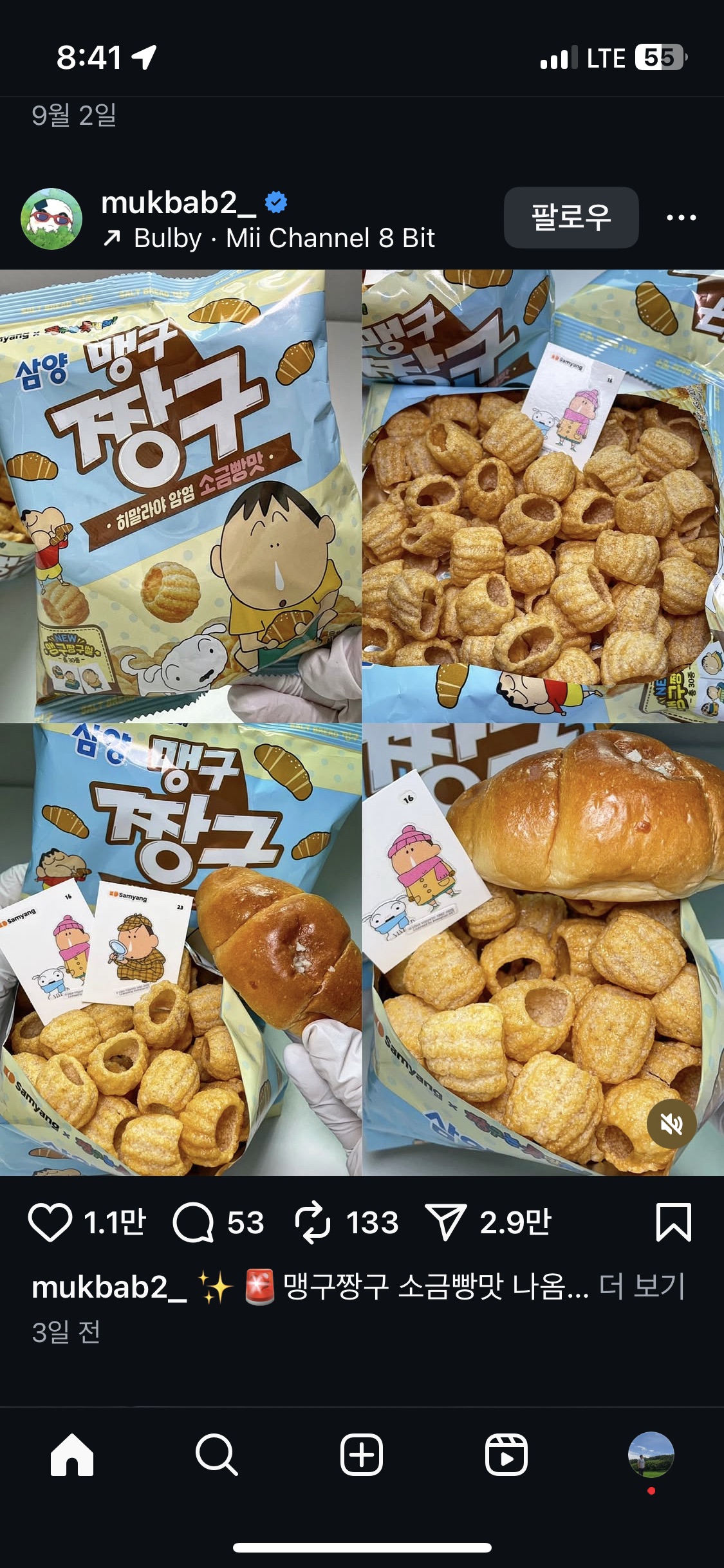 맹구짱구