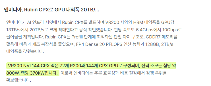 GPU 대역폭