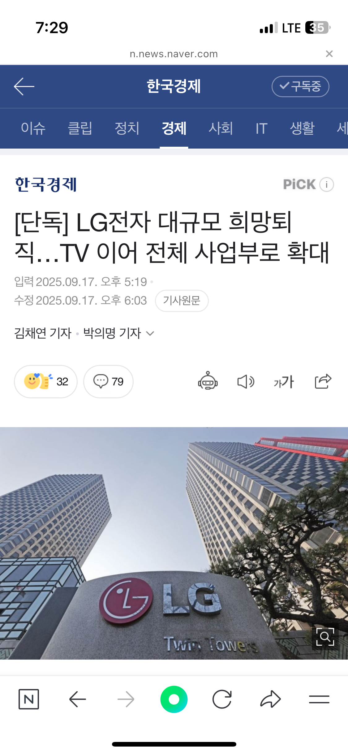 lg전자 ai집중 몸만들기