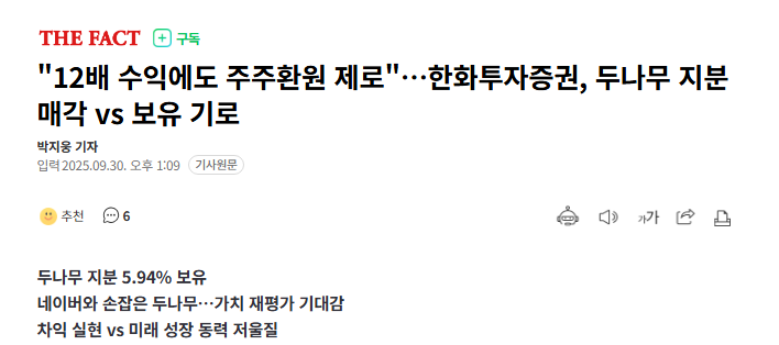 한투의 선택은!?
