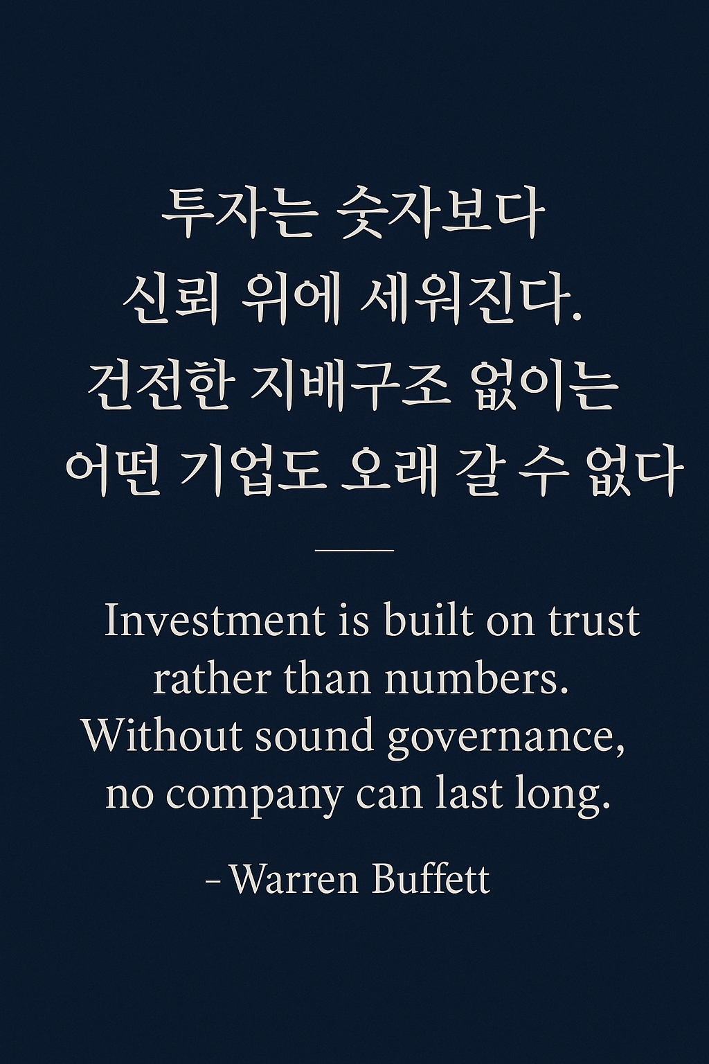 상법개정 그래서 뭐가 달라졌는지?
