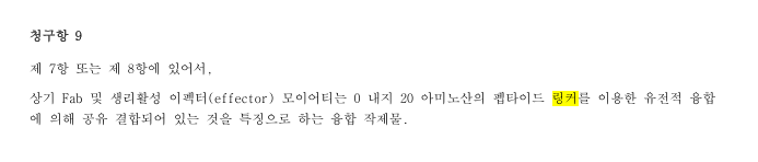 에이프릴바이오 링커