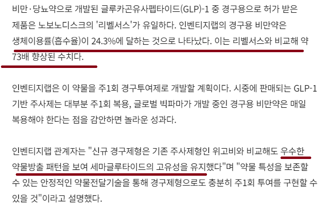 '나노'미립구가 비만 판도를 바꿀 수도?!