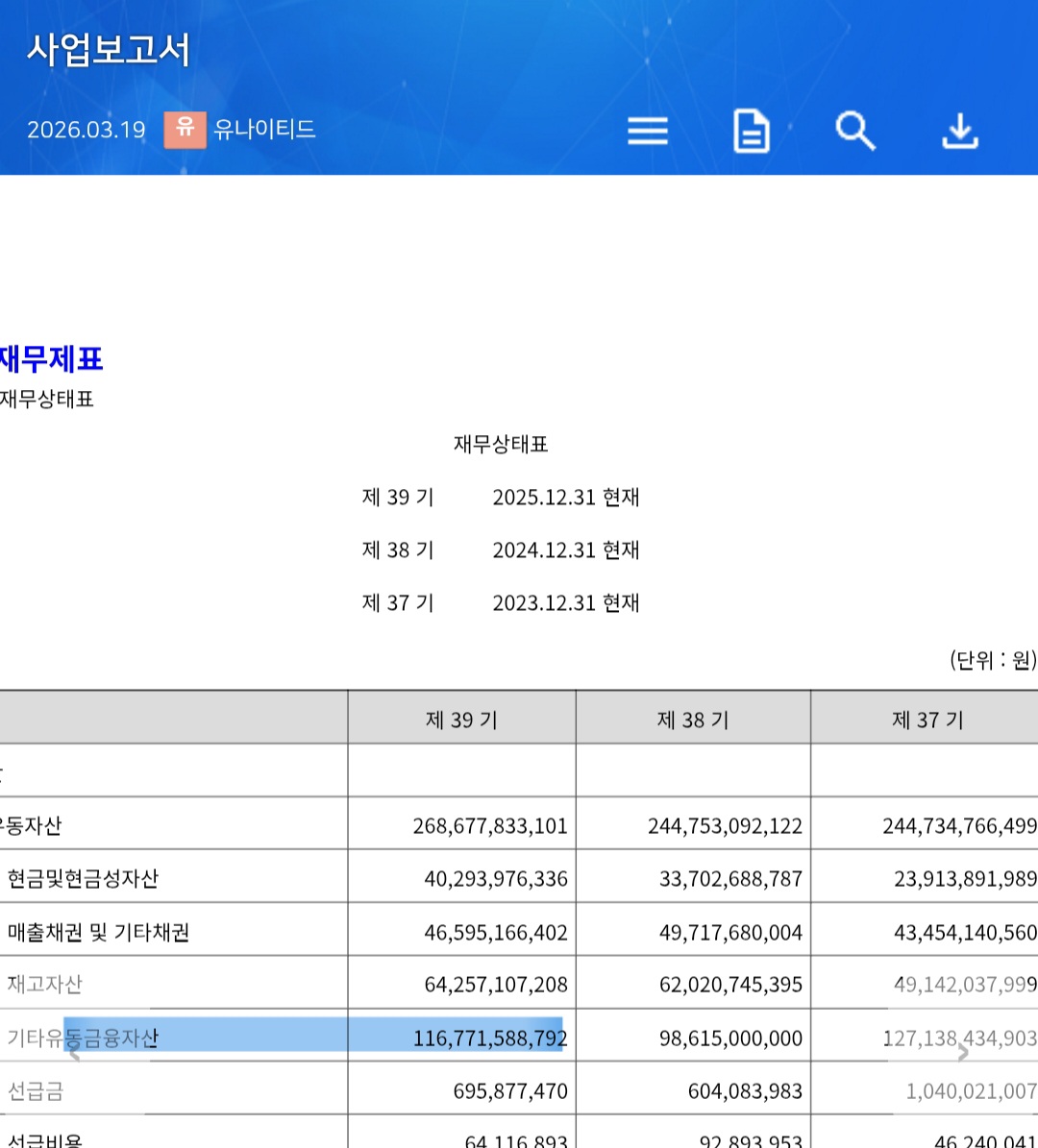 유나이티드제약의 시나리오를 좀더 생각해보자.