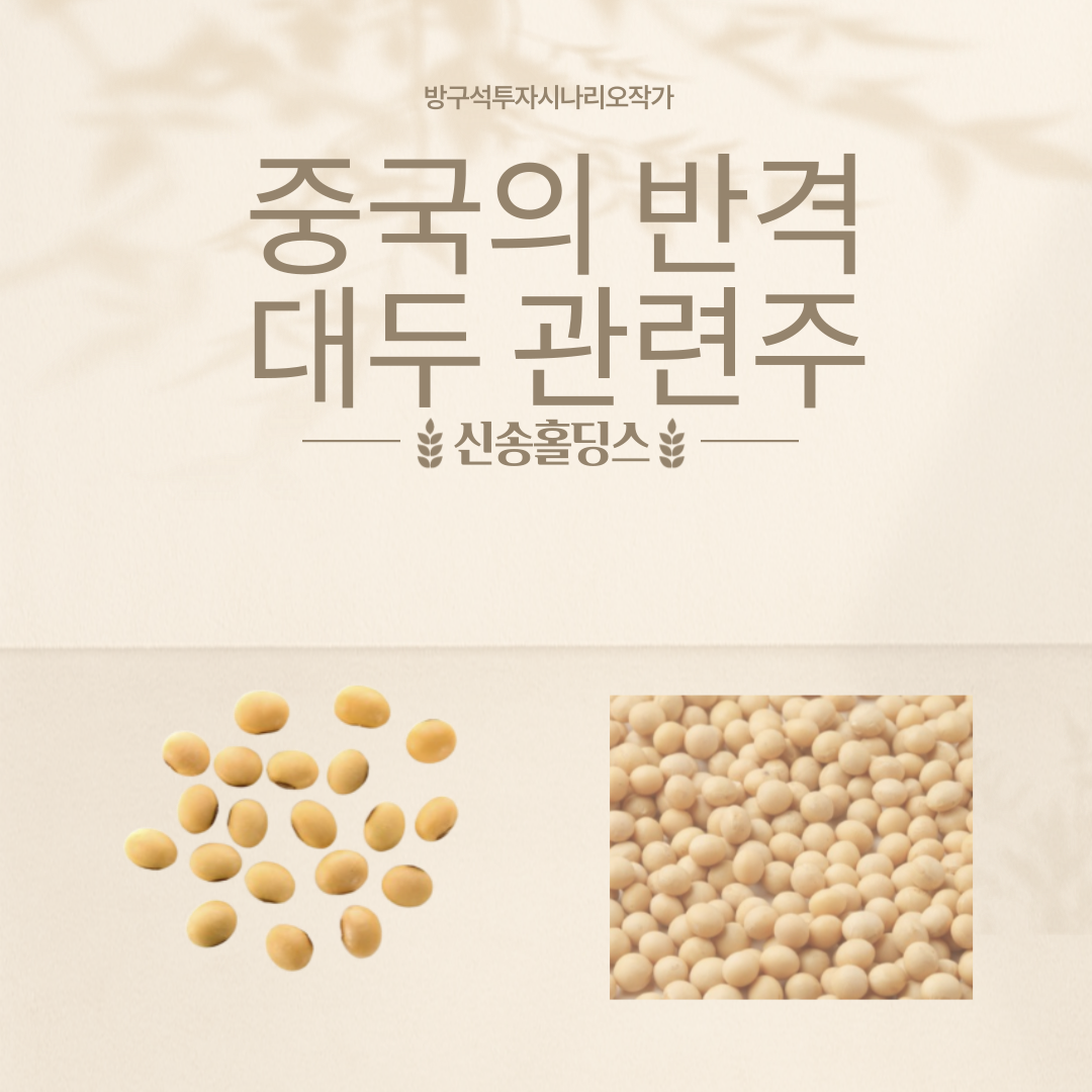 희토류 다음 타자 대두