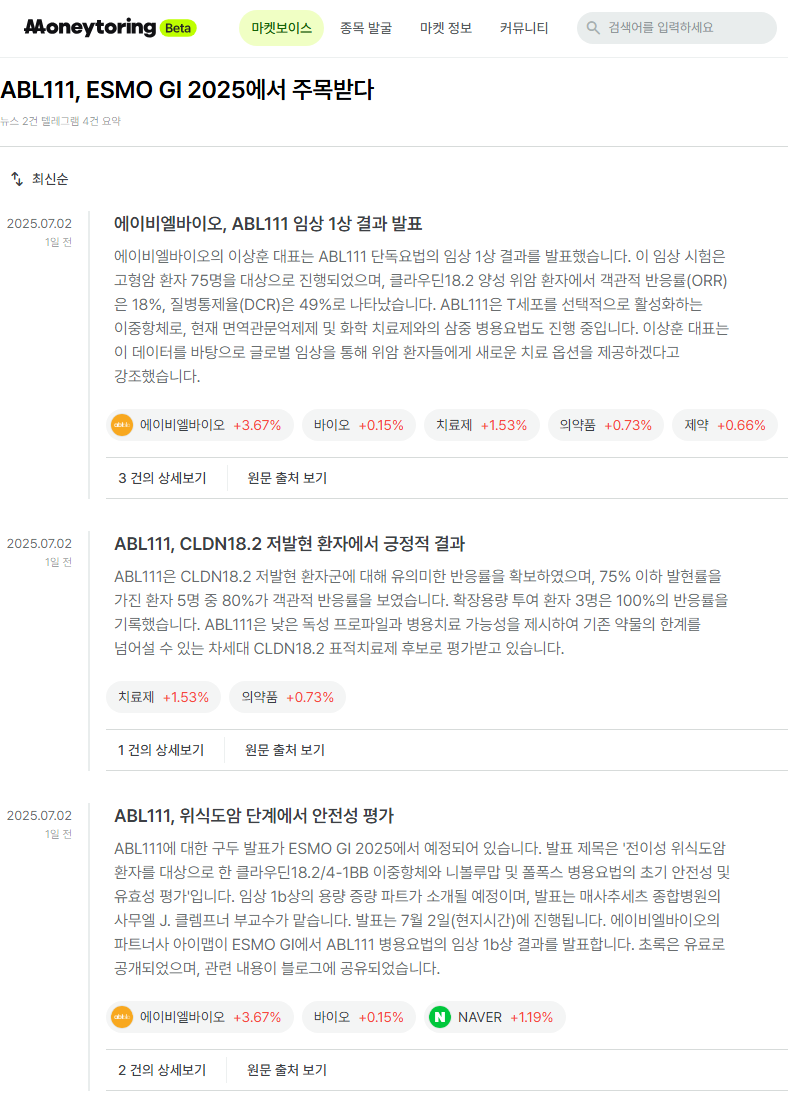 에이비엘바이오, ABL-111 ESMO GI 발표 결과를 살펴보자