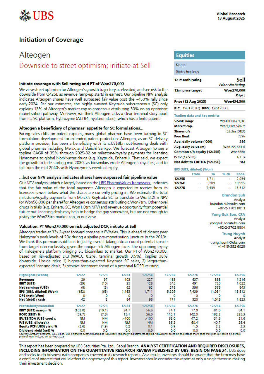 알테오젠 UBS sell 리포트
