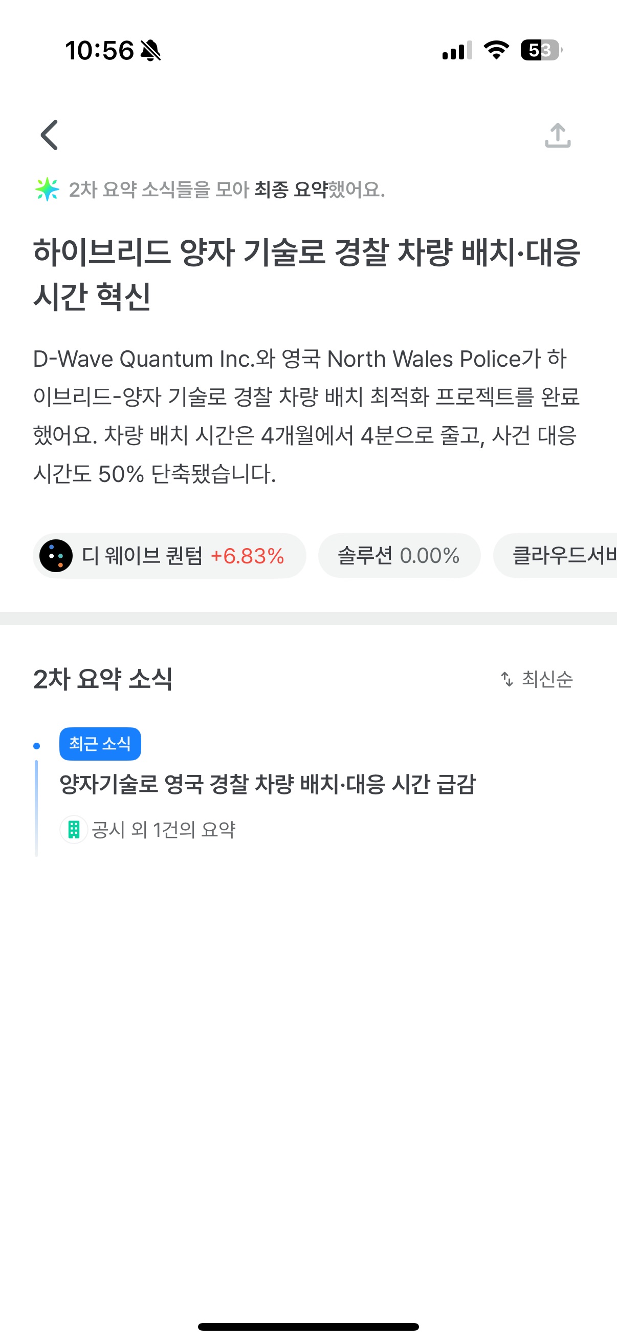 양자컴퓨팅의 파워가 …
